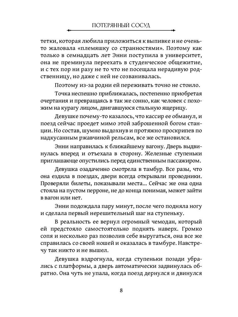 В небе над поездом парили медузы
