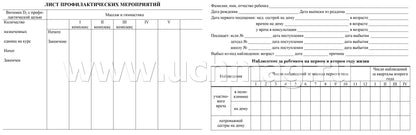 История развития ребенка: цвет синий. Ф-112 (Формат А5 альбомный спуск, обл. офсет 120, бл. газет,45, 96 стр.)