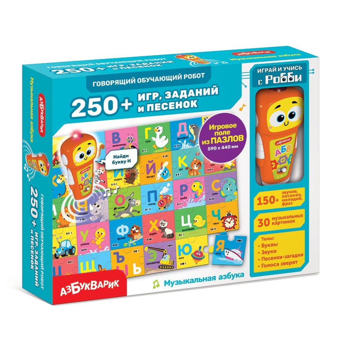 Музыкальная азбука (белый робот) Говорящий обучающий робот 250+ игр, заданий и песенок