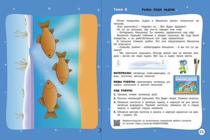 Творческие задания. Изучаем времена года: Зима 5+