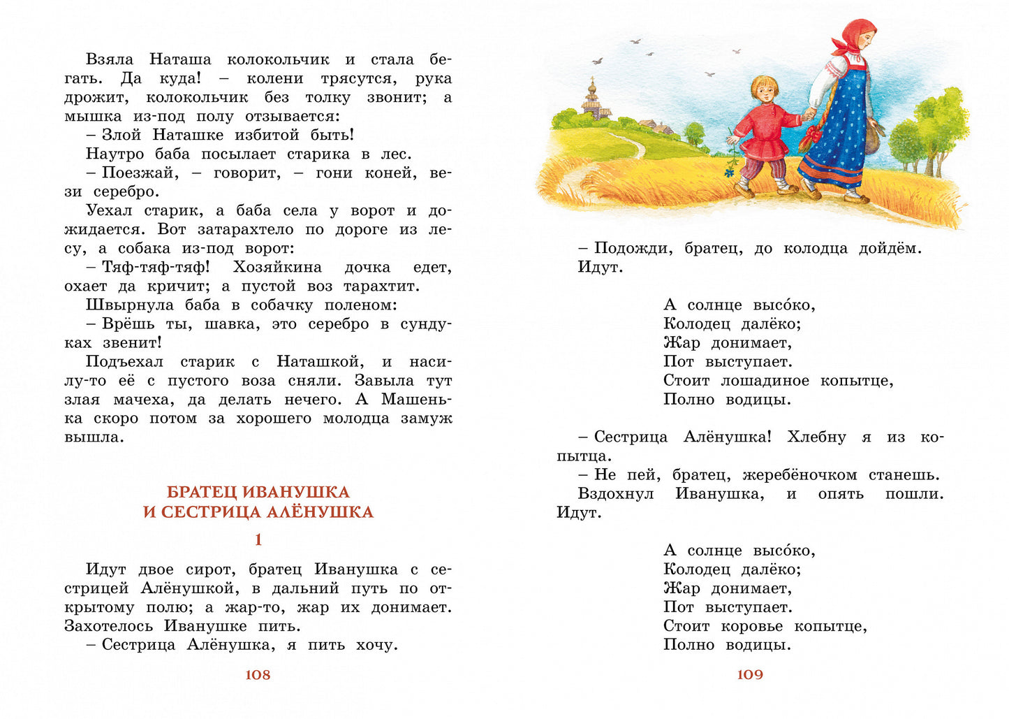 Рассказы и сказки