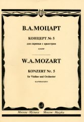 Концерт № 5 : для скрипки с оркестром. Клавир / ред. Ю. Янкелевича