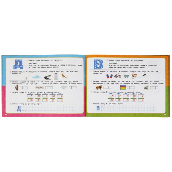 Альбом по комплексному развитию. 5-6 лет. М.А. Жукова. Интерактивный годовой курс. Умка в кор.15шт