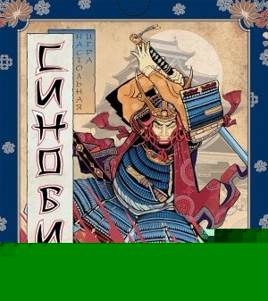 Настольная игра "Синоби. Война кланов", 12+, 3-5 игроков