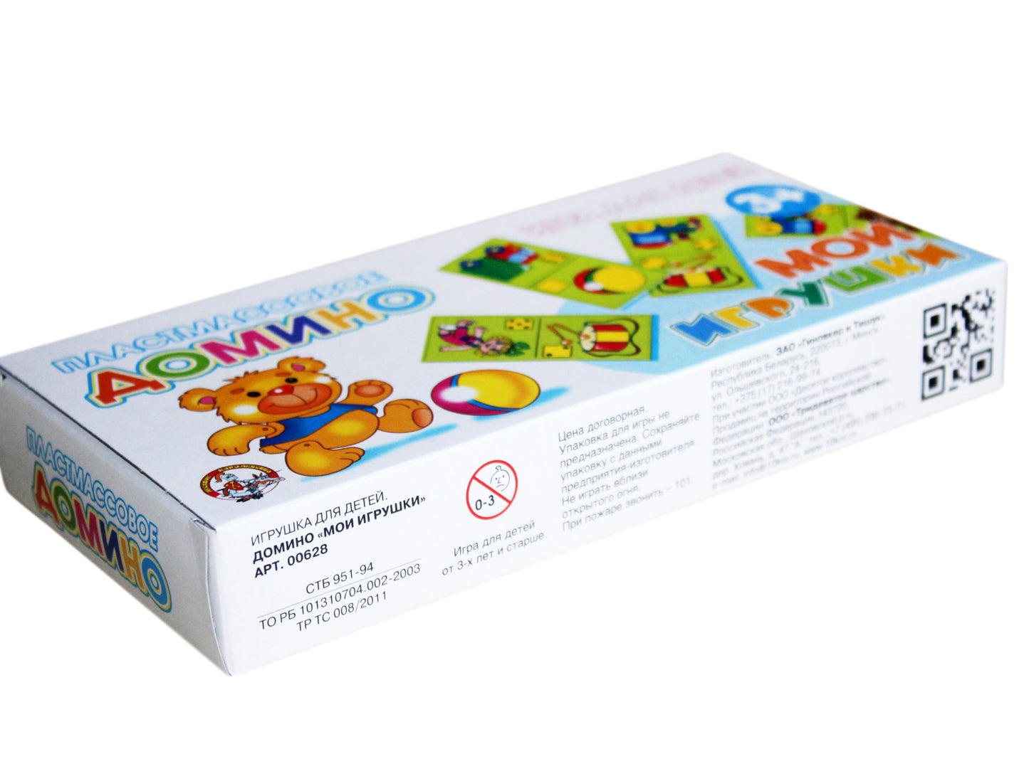Домино пластмассовое "Мои игрушки" мал. арт.00628