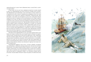 Катриона : [роман] / Р. Л. Стивенсон ; пер. с англ. ; ил. А. З. Иткина. — М. : Нигма, 2019. — 288 с. : ил. — (Страна приключений).