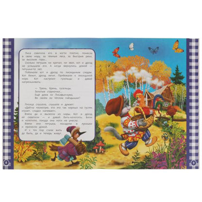 Рассказы о животных. А.Н. Толстой. Лучшее для малышей. 197х260. Скрепка. 16 стр. Умка в кор.30шт