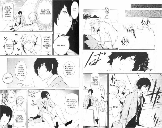 Проза бродячих псов. Том 1