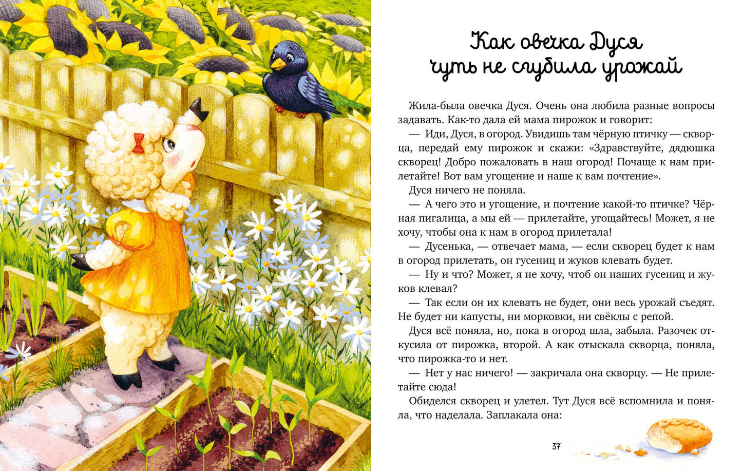 Семейные ценности. Моя мама самая лучшая/Ульева Е.