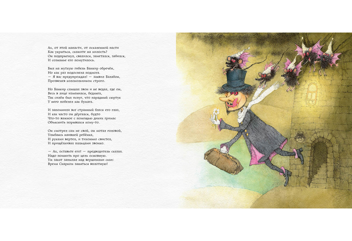 Охота на Снарка : [поэма] / Льюис Кэрролл ; пер. с англ. и предисл. Г. М. Кружкова ; ил. О. Р. Миннибаевой. — М. : Нигма, 2020. — 48 с. : ил. — (Весёлый Альбион).