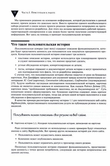 Пользовательские истории: гибкая разработка программного обеспечения (Signature Series)