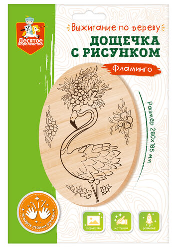 Выжигание. Дощечка для выжигания "Фламинго" (овал, конверт А4)