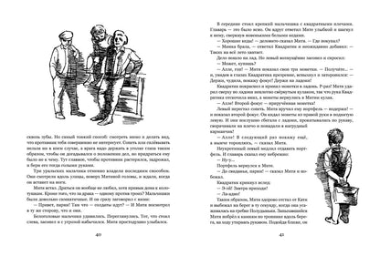 Субмарина «Голубой кит»