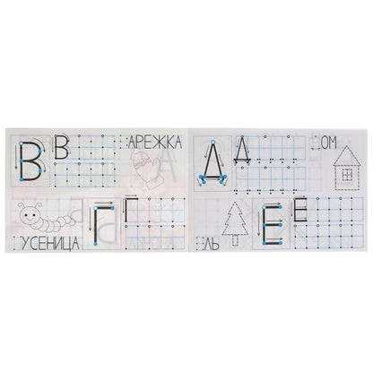 М.А. Жукова. Мои первые прописи с опорными точками. Пишем печатные буквы, 16 стр. Умка в кор.50шт
