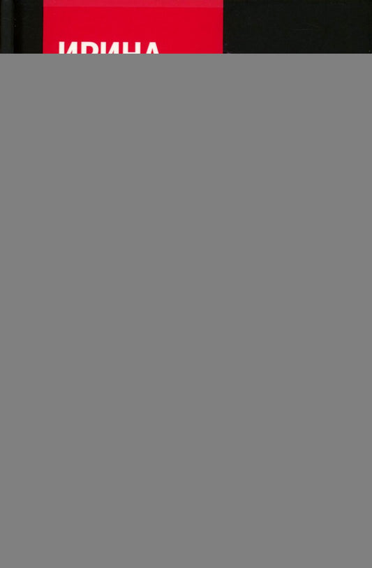 Рип.Диалог.Слеза чемпионки.2-е изд.