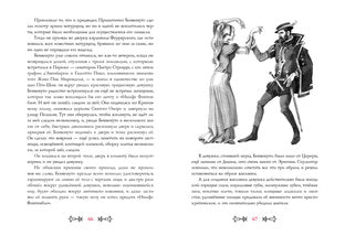 Нигма. Асканио: [роман] / А. Дюма; ил. А. З. Иткина. - М.: Нигма, 2016. - 608 с.: ил.,