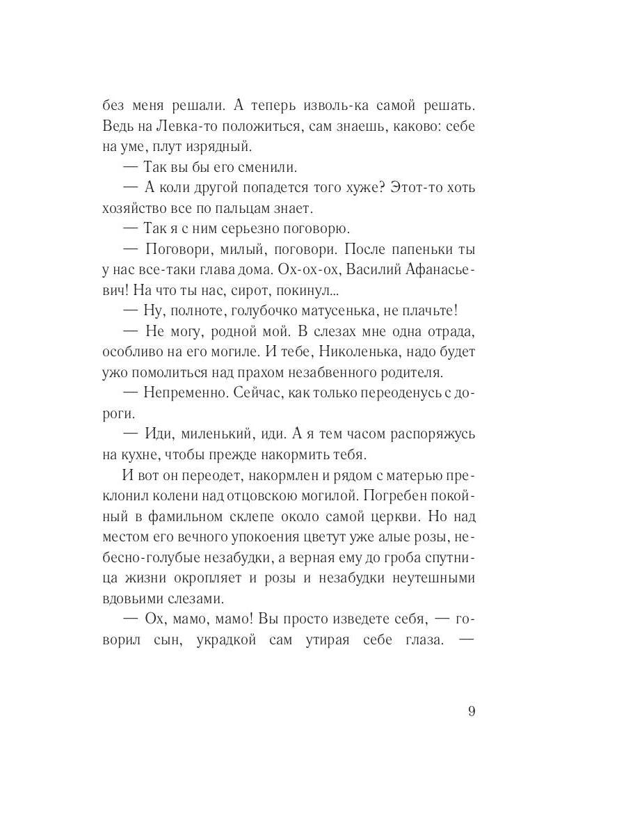 Гоголь-студент