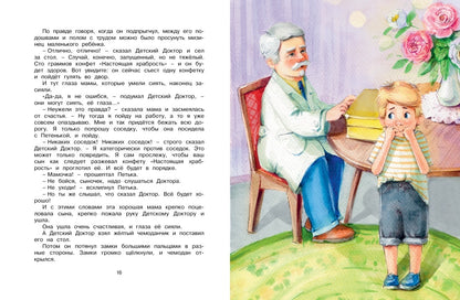 Приключения жёлтого чемоданчика