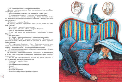 Весёлая семейка. Рассказы
