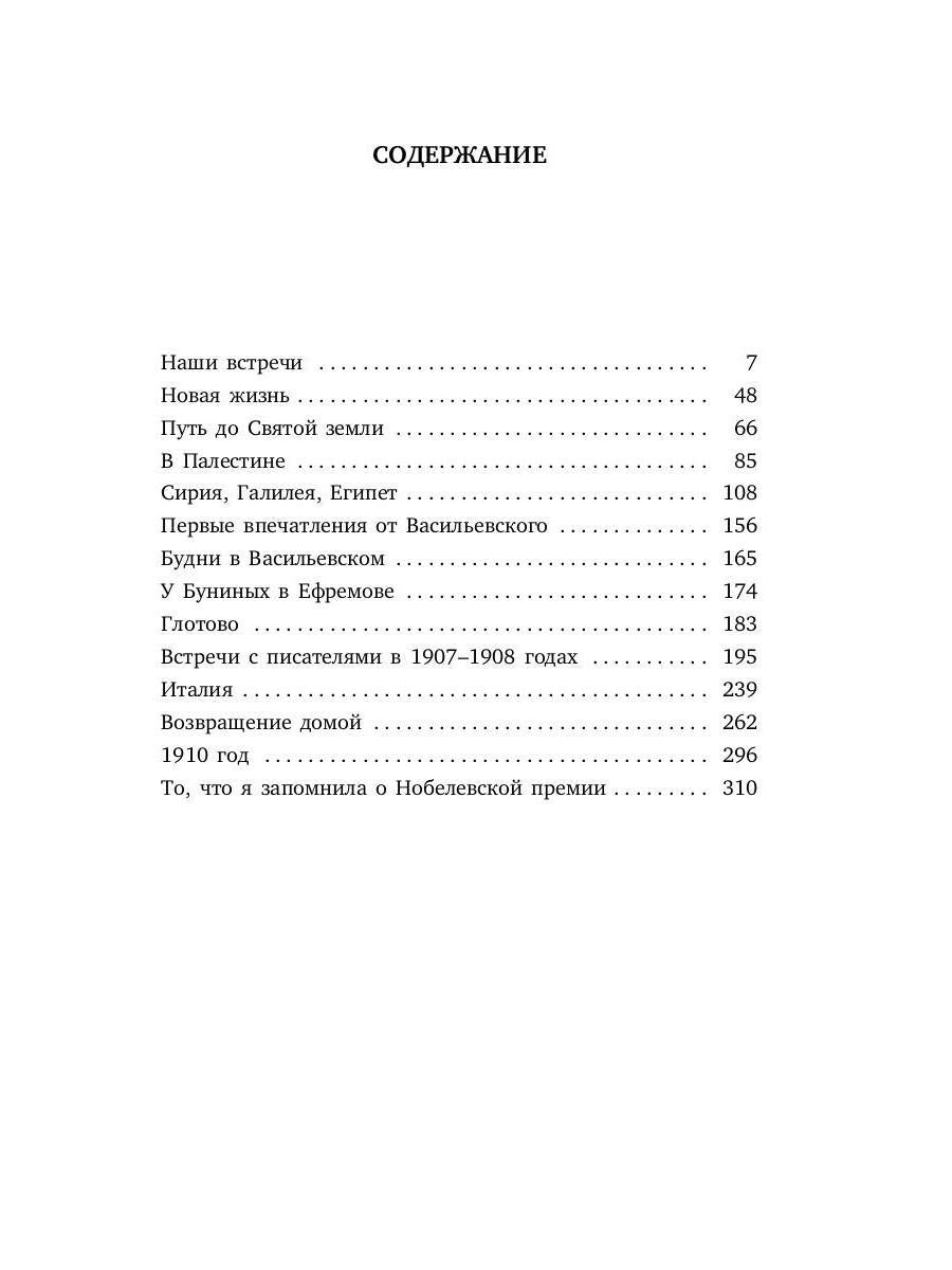 Беседы с памятью