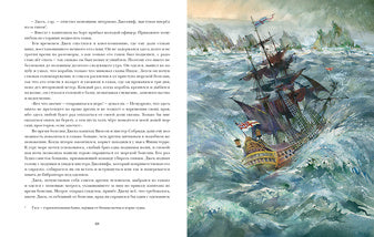Мичман Тихоня : [роман] / Ф. Марриет ; пер. с англ. ; ил. Ю. В. Богачёва. — М. : Нигма, 2021. — 416 с. : ил. — (Страна приключений).