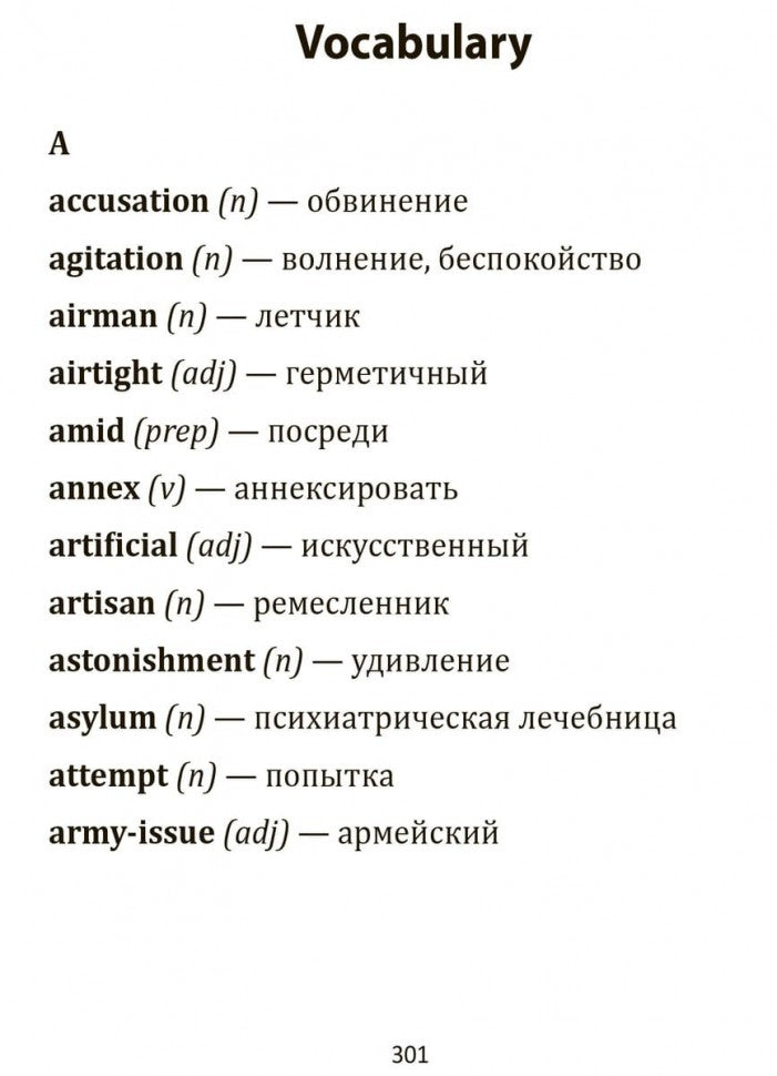 All quiet on the western front = На западном фронте без перемен (книга д/чт. на англ.яз.)