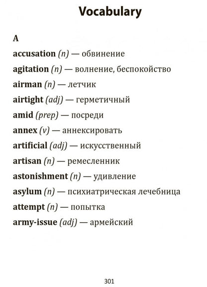 All quiet on the western front = На западном фронте без перемен (книга д/чт. на англ.яз.)