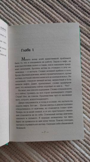 Тот, кто меня вернул