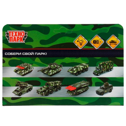 Модель металл свет-звук АРМАТА ТАНК Т-14 12 см, вращ.баш, инерц, камуф, кор. Технопарк в кор.2*24шт