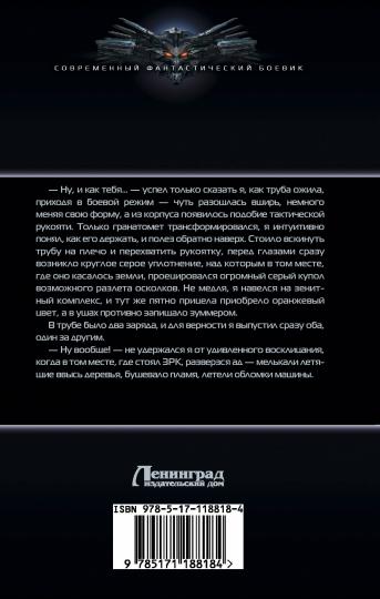 Гвардеец Его Величества