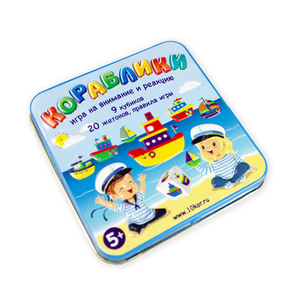 ИГРА НАСТОЛЬНАЯ "КОРАБЛИКИ" (ЖЕСТЯНАЯ КОРОБОЧКА) в кор.42шт
