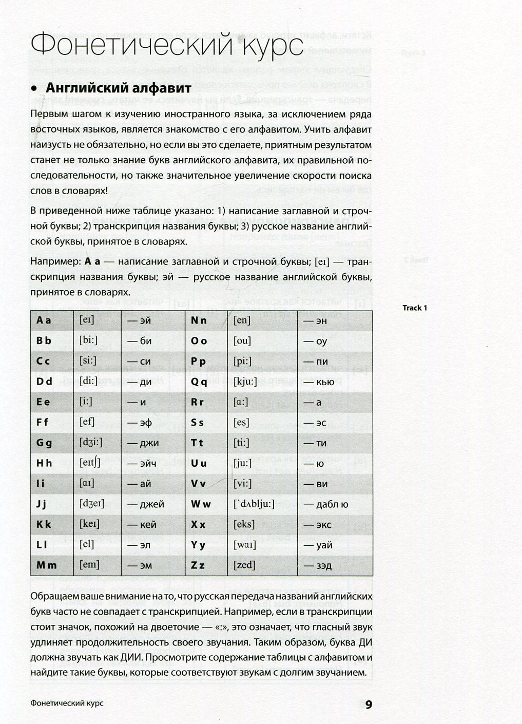 Самоучитель английского языка №1. Методика подстановочных таблиц.Книга 1 Elementary