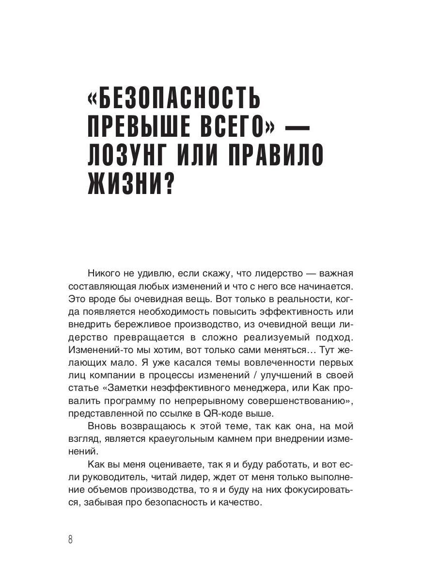 Бережливый путь