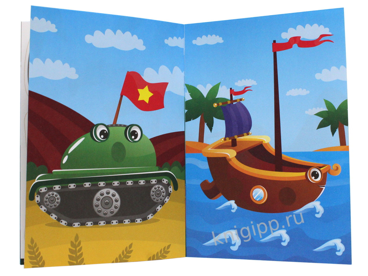 ВЕСЁЛЫЙ КОНСТРУКТОР с наклейками. ЕДЕМ - ЕДЕМ