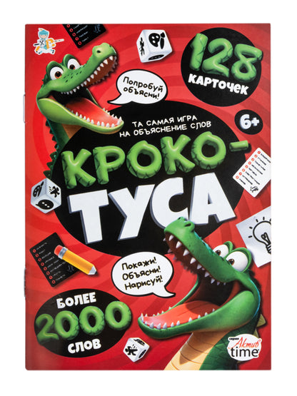 Игра настольная "Кроко-ТУСА"