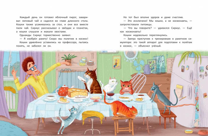 "Космическая сосиска" летит на Марс