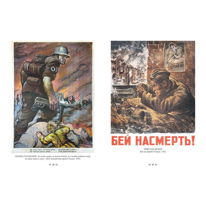 Русская живопись. Великая Отечественная война