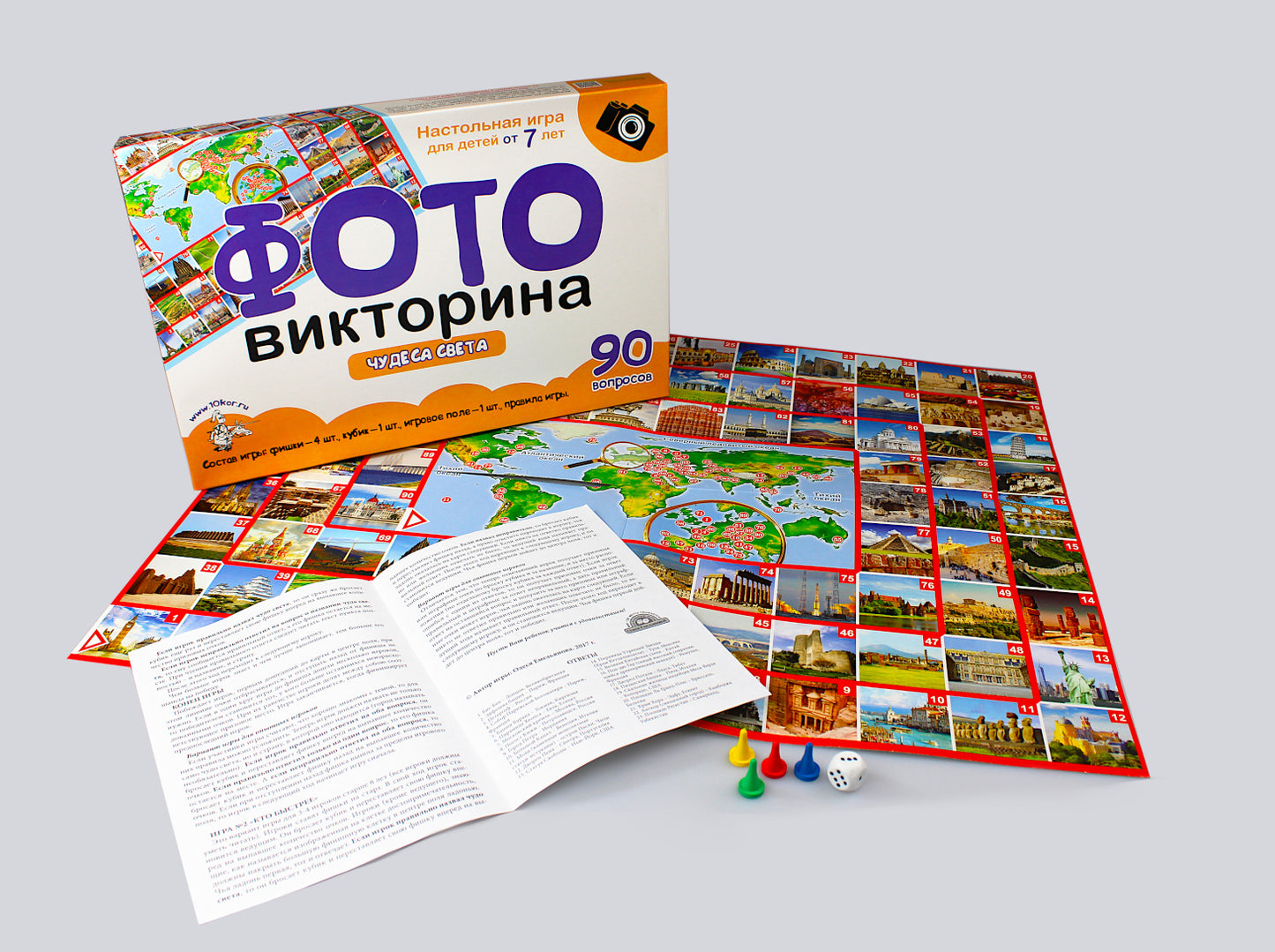 ДК.Игра настольная ходилка ФОТОвикторина "Чудеса света" арт.02720*