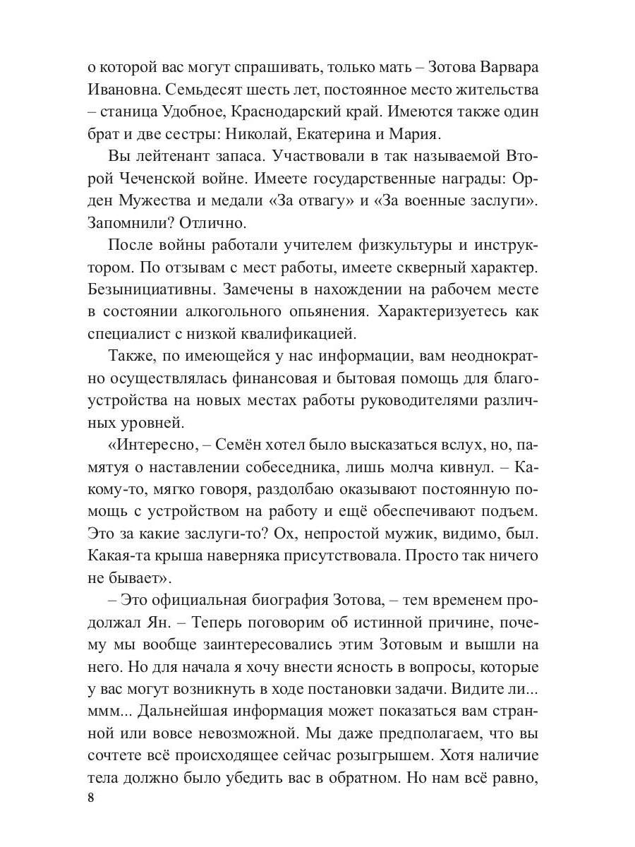 Лукоморье. Кн. 3: В объятиях холода