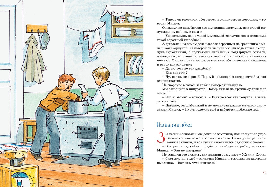 Весёлая семейка