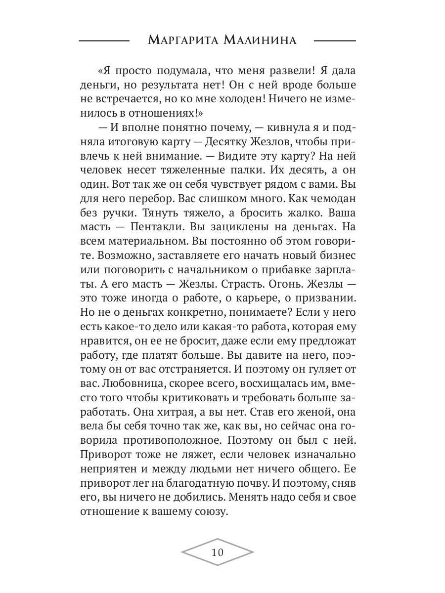 Маг и Отшельник