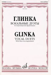 Глинка М. И. Вокальные дуэты: В сопровождении фортепиано. — Москва : Музыка. — 80 с.; 60х90/8. — EAN 9790660061893 (в обл.)