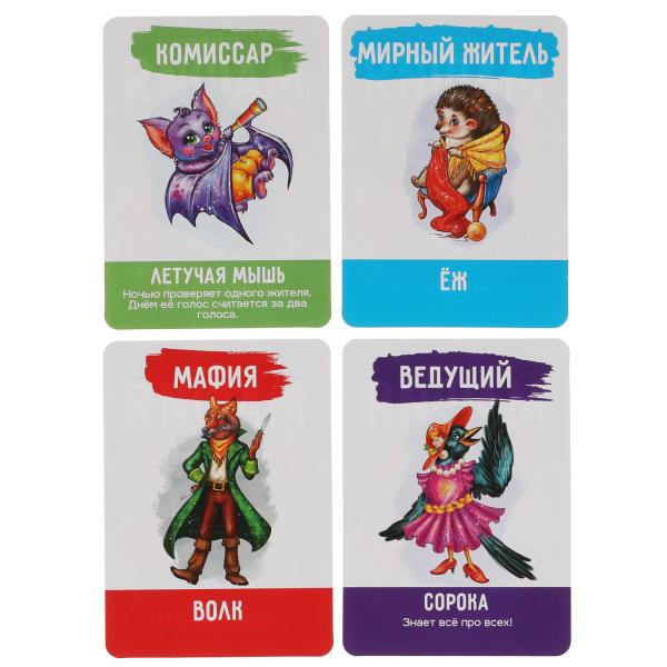 Лесная мафия. Карточная игра. 18 карточек. Кор.138х170х40 мм, карт. 76х106 мм. Умные игры в кор.50шт