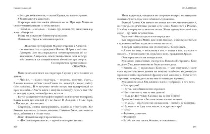 Рассказы старого матроса. Повести : [сборник] / С. С. Заяицкий ; предисл. В. В. Эрлихмана. — М. : Нигма, 2021. —336 с. — (Красный каптал).