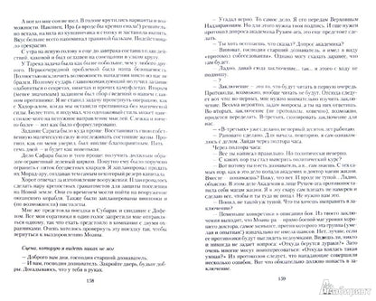 Негатор.Исправление неправильного попаданца