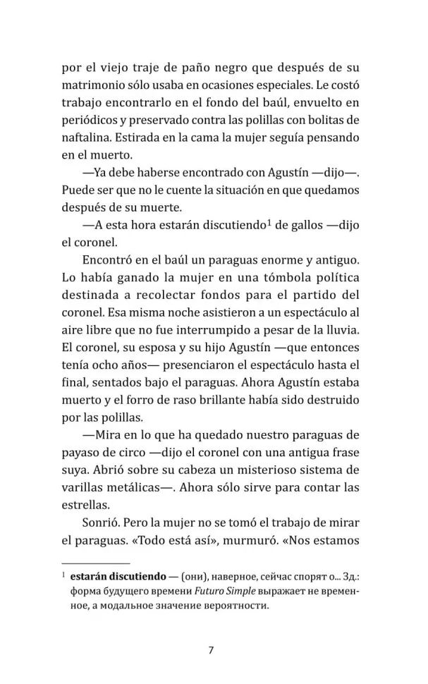 El coronel no tiene guien le escriba = Полковнику никто не пишет (испан.яз., неадаптир.)