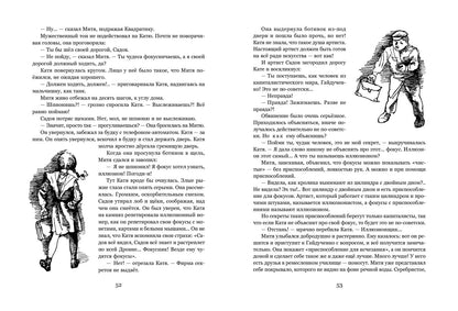 Субмарина «Голубой кит»