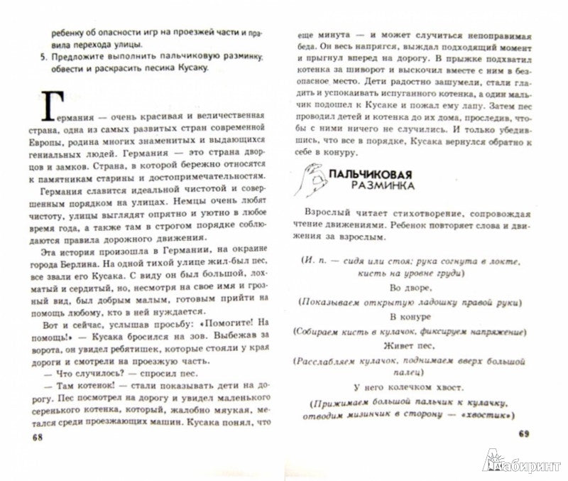 Путешествуем вместе с мамой и папой