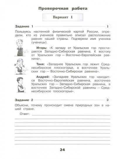 Литературное чтение. 2 класс. В двух частях. Часть 1. Учебник. /Школа России