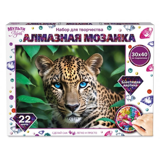 Алмазная мозаика 30*40 с подрамником леопард с голубыми глазами МУЛЬТИ АРТ в кор.40шт